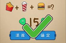 最强的大脑套餐3是多少钱 第69关通关方法一览