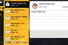 王牌战士天才少年红宝石怎么得 红宝石皮肤获得方法