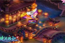 神来气旺《桃花源记2》新年行大运好礼拿不停