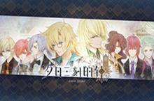 夕日三刻的钟攻略大全 所有剧情通关指南技巧攻略