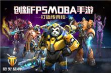 《<em>枪火</em>战神》下周上线 带你逛遍世界