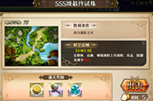 梦幻<em>模拟</em>战8月5日SSS5怎么打 超时空试炼打法攻略