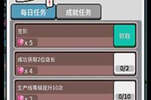 狂点大作战新手怎么玩 开局<em>玩法</em><em>攻略</em>