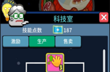 狂点大作战科技室加点攻略 强力技能点推荐