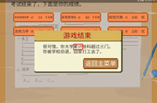 下一站我的大学怎么才能不被退学 顺利毕业方法攻略