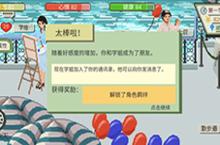 下一站<em>我的</em>大学怎么向学姐表白 女友表白方法<em>攻略</em>