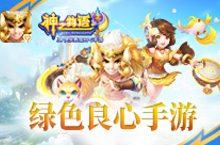 《神之物语》全新内容解读 <em>绿色</em>良心手游