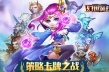 无间社交《幻世英雄》 开启全服吐槽嗨聊