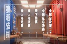今晚7点 <em>皇室</em>战争CCGS中国区线下第一战