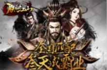 《朕的江山》气势恢弘的据点争夺战​