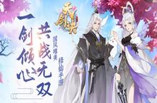 《天剑诀》开启新服盛典
