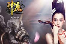 神魔新版本历史更新公告（持续更新ing）