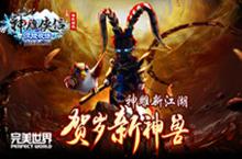 <em><em>神雕</em><em>侠侣</em></em>手游电脑版下载 pc版<em>模<em>拟器</em></em> 电脑也能玩