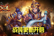 <em>x</em><em>三国</em>电脑版下载 用电脑玩转<em>三国</em> 高清更酷爽