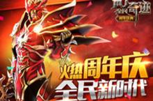 全民奇迹mu电脑版下载 <em>模<em>拟器</em></em>辅助 引爆<em>魔幻</em>风