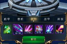 星河战神冰蓝<em>导弹</em>怎么样 冰蓝<em>导弹</em>属性技能详解
