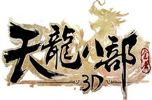 天龙八部3D70橙色武器获取方法 怎么获得70橙色武器