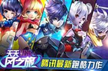 天天风之旅彩色<em>气球</em>快速收集方法技巧