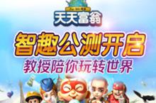 天天<em>富翁</em>卡牌强化系统介绍