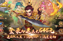 《<em>我的</em>西游（0.1折激爽版）》公益服手游游戏攻略—<em>宠物</em>篇