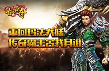 《古云传奇<em>H</em>》元宝攻略大全