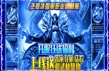 《<em>烈焰</em><em>荣光</em>（<em>冰雪</em><em>单</em><em>职业</em>）》游戏玩法攻略