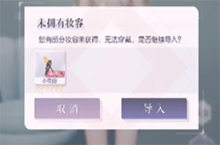 以闪亮之名捏脸数据怎么导入 导入方法分享
