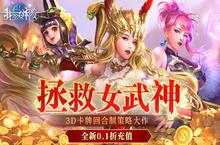 《<em>我的</em>女神<em>OL</em>（0.1折）》公益服手游个性专属神兵培养攻略介绍