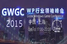 GWGC<em>2</em>015 WP新旗帜：OpenXLive构建全球化服务平台
