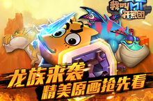 锁新种族《我叫MT<em>开荒</em>团》龙族NPC原画