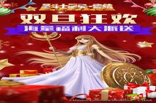 《圣斗士星矢-集结》<em>双旦</em>狂欢版今日全面上线