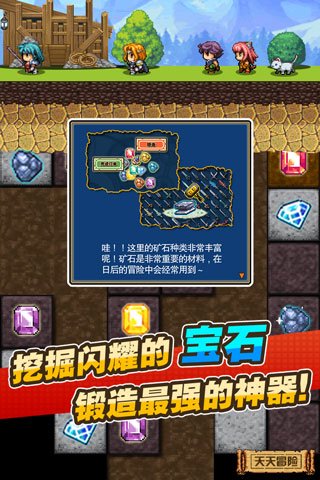 开罗像素新手游《天天冒险》上架App Store