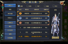 《卧虎藏龙贰》甲级第一帮派帮主夜秋个人展示 全身红装还能提升