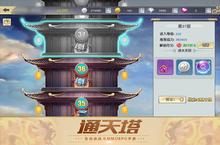 战无止境 《齐天<em>战神</em>》通天塔将开地狱难度！