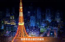 《完美城市》带你看钢琴屋