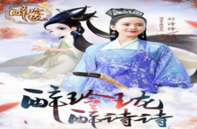 凤主开大 《醉玲珑》手游九转玲珑阵详解