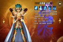 大咖对对碰!《圣斗士星矢：重生》12星座属性大比拼(上)