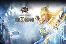 《神鬼传奇》手游资料片 “射手降临”今日公测