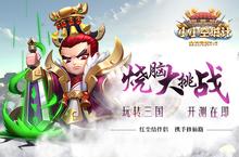 小小空城计