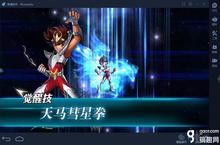靠谱助手安卓<em>模<em>拟器</em></em>《圣斗士星矢：重生》尝鲜评测