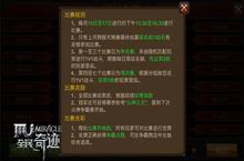步步抢占先机 《全民奇迹MU》第一届众神争霸大赛开幕