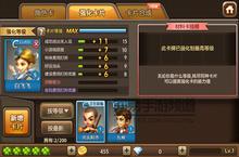 《天天富翁》评测：全民大富翁时代即将到来