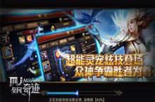《全民<em>奇迹</em><em>MU</em>》2.0版本评测：新旅途，新征程!