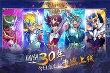 阔别30年等待 《圣斗士星矢：重生》今日重燃上线