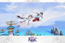 只羡鸳鸯不羡仙《九州天空城<em>3D</em>》 双<em>飞</em>秀恩爱