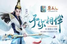 张馨予代言 《<em>思</em>美人》 分饰三角邀你相约千年