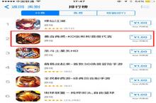 硬派国战《兽血再燃》跃AppStore付费榜NO.2