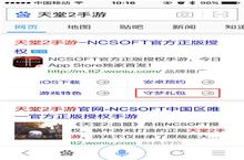 《天堂2》手游今日App Store独家首发 最新宣传片公布