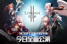 闫妮游戏里寻爱，天堂2手游跨界合作《美容针》