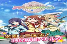 新感觉麻将手游《麻将少女降临》上架<em>双</em>平台
